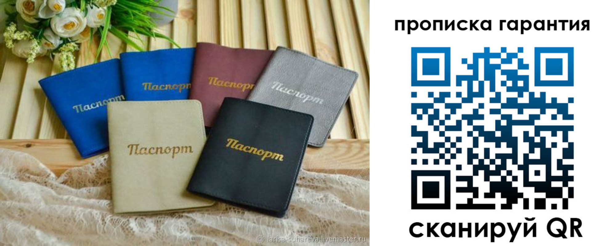 прописка регистрация в Звенигово