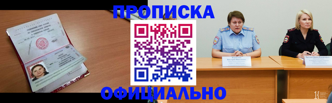 регистрация для школы в Звенигово