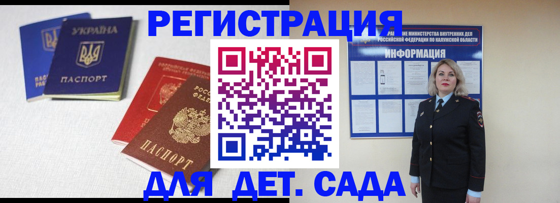 где прописаться в Звенигово