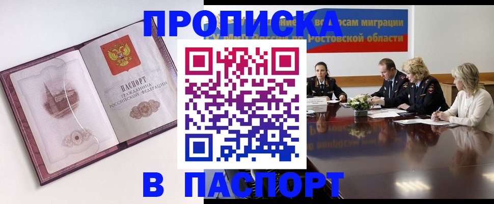 временная регистрация гарантия в Звенигово