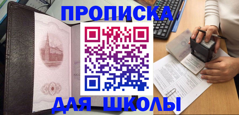 временная регистрация адрес в Звенигово