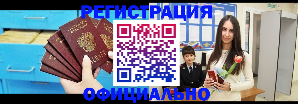 миграционный учет в Звенигово