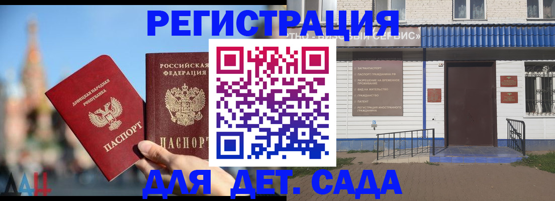 прописка для школы в Звенигово